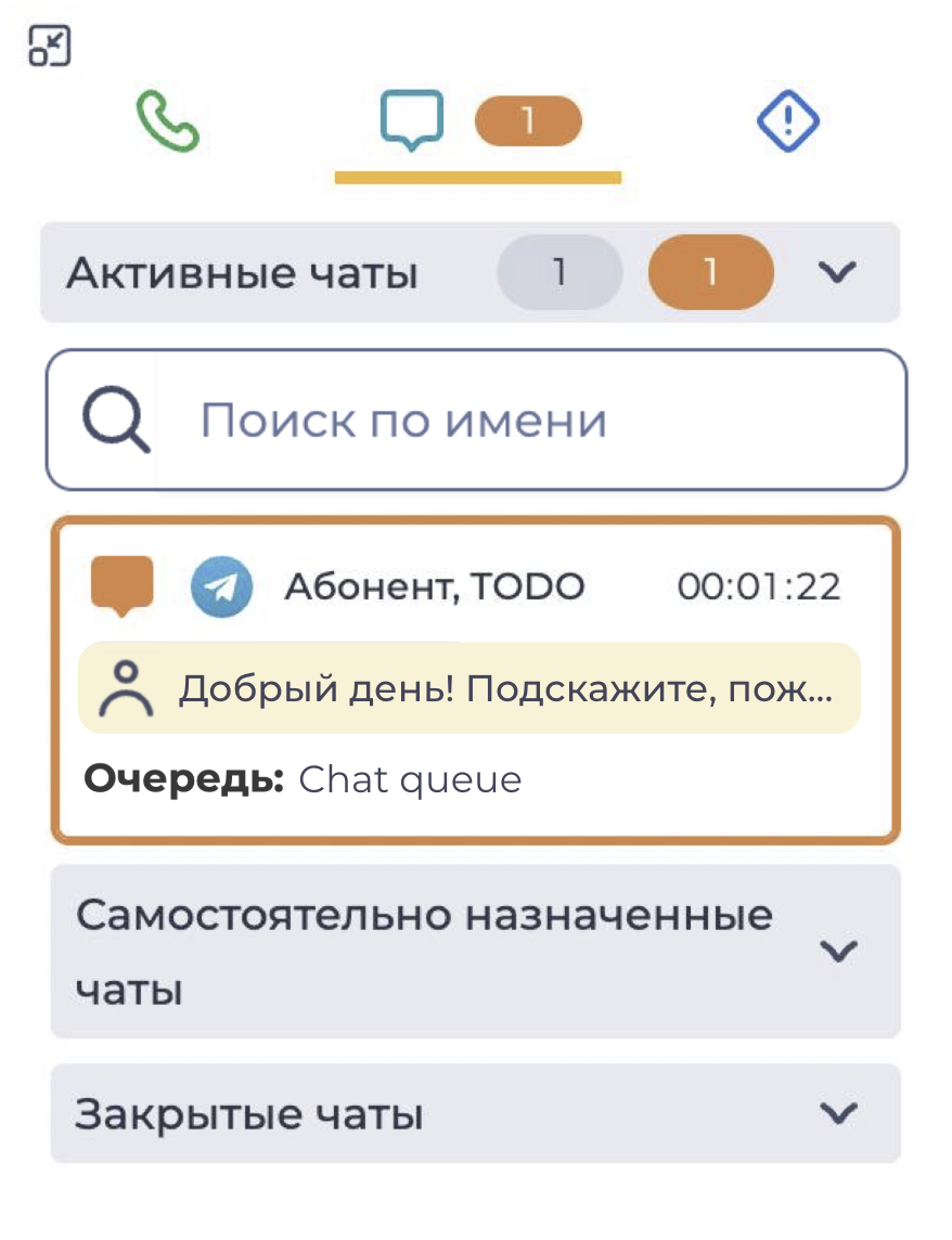 Сообщение от_клиента.png