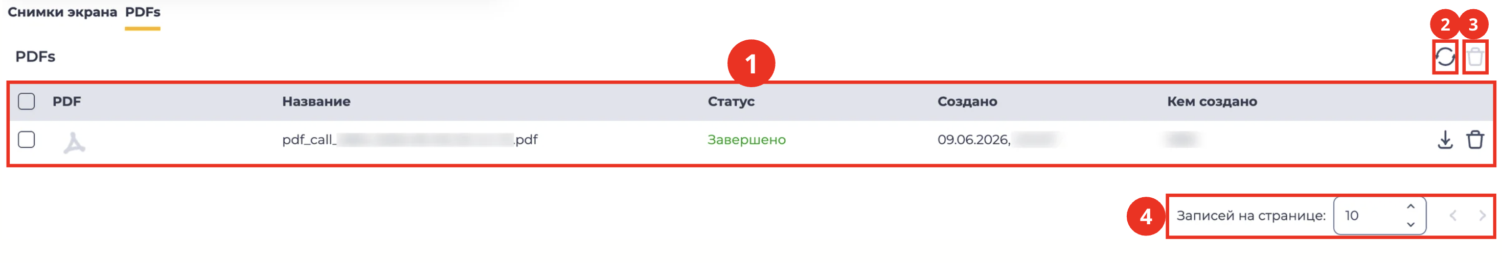 Вкладка PDFs.png