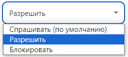 Разрешить.png