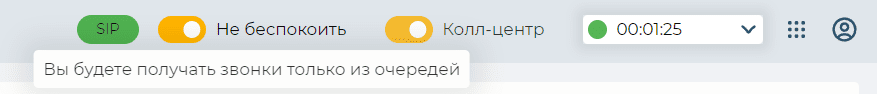 Режим Не беспокоить.png