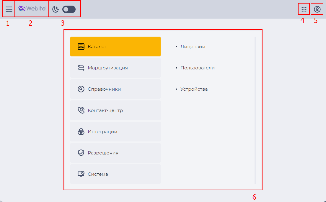 Главная страница приложения  Admin.png