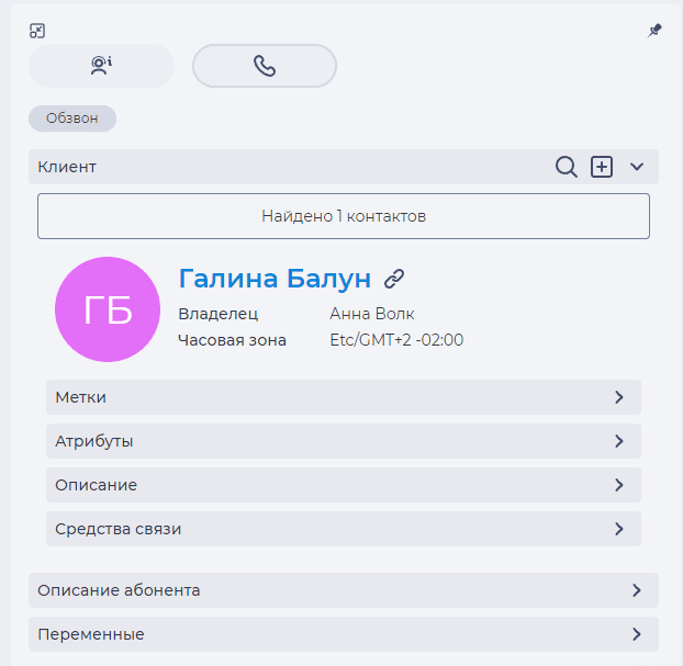 Вкладка Иформация.png