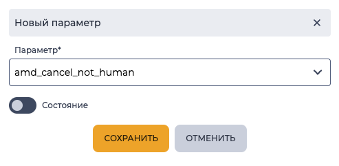 Состояние.png