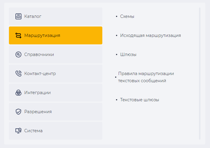 Категория Маршрутизация.png