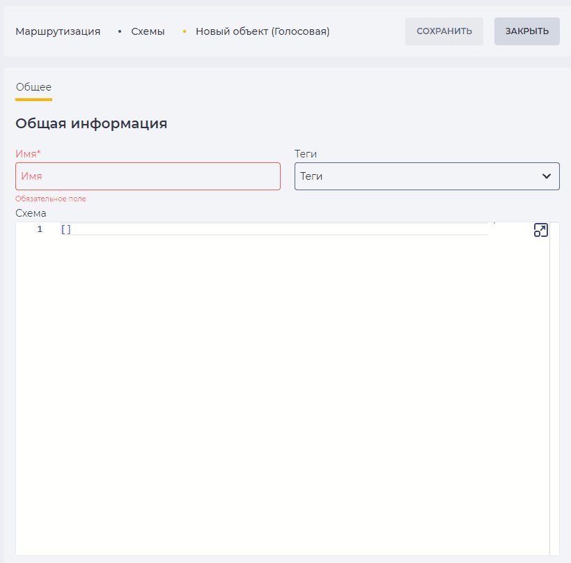 Страница детали Общее (Схемы).png