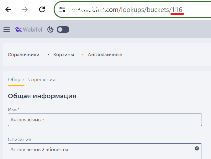 Идентификатор Корзины (Импорт).png