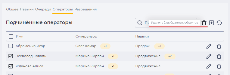 Дополнительная кнопка удаления.png