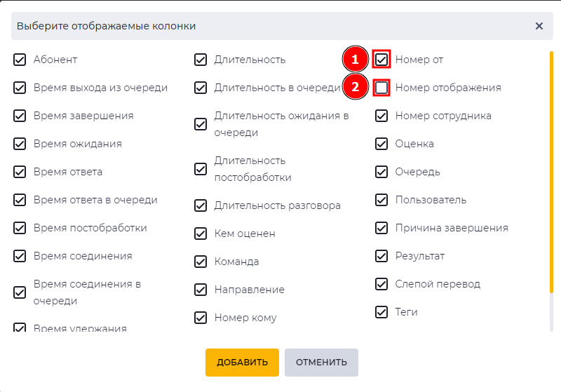 Журнал. Выберите отобр.колонки.png