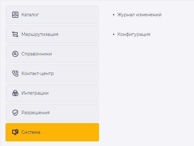 Система.png