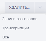 Кнопка удалить1.png