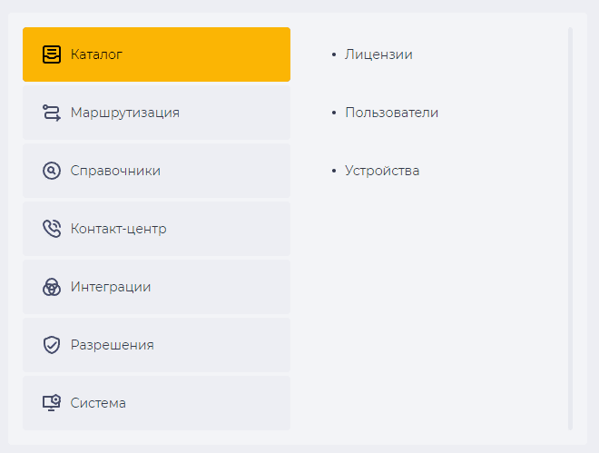 Категория Каталог.png