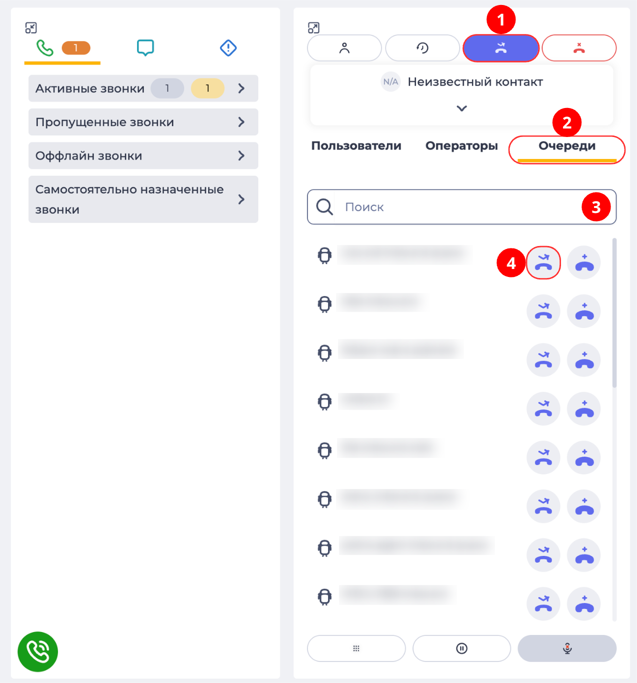 Слепой перевод звонка на очередь контакт-центра.png