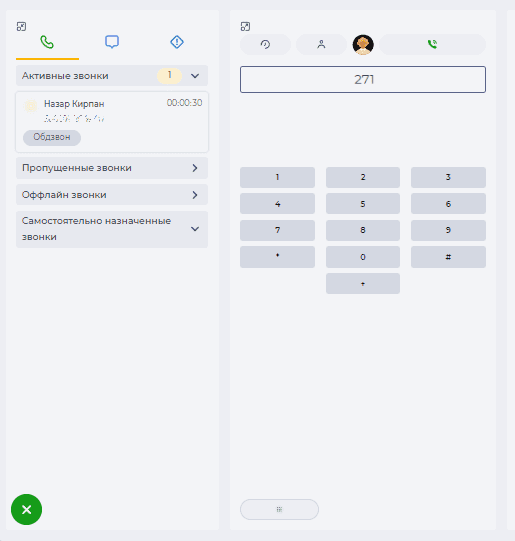Набор номера оператора для переведения звонка&nbsp; - Workspace.png