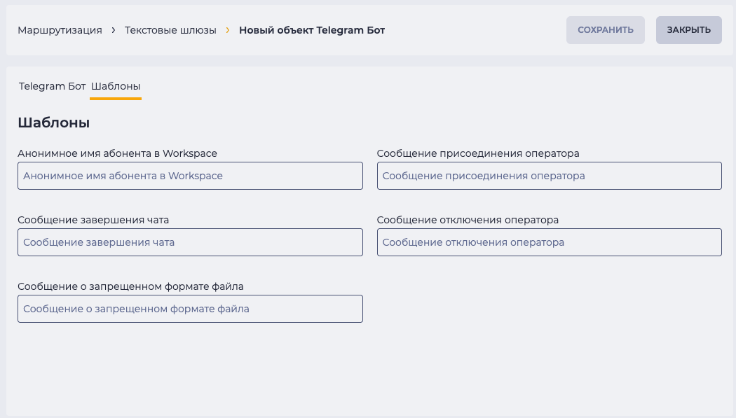 Шаблон Телеграмм.png