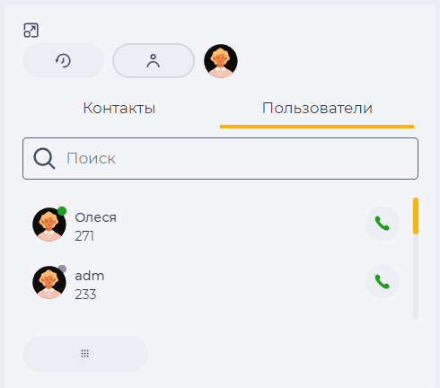 Вкладка Пользователи.png