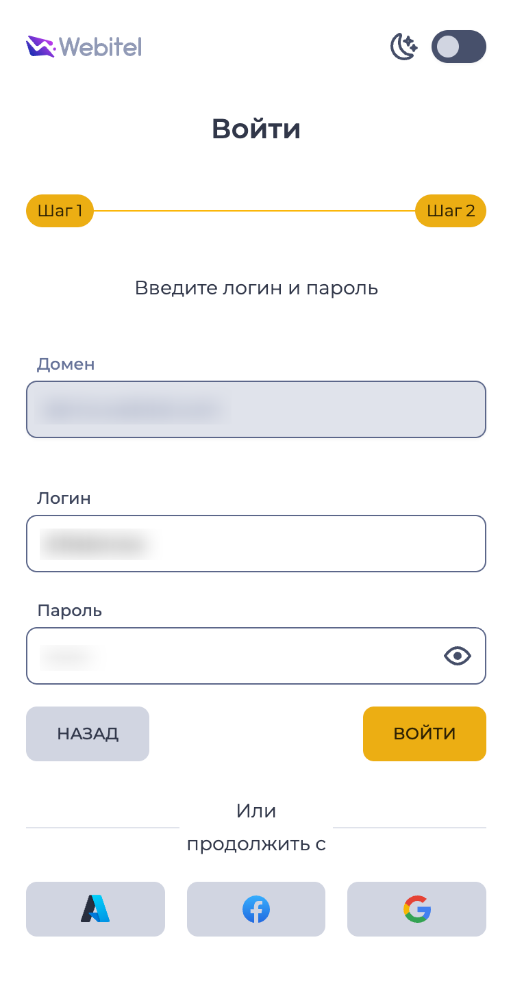 Альтернативные способы входа.png