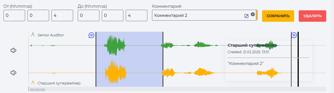 Редактирование комментария.png