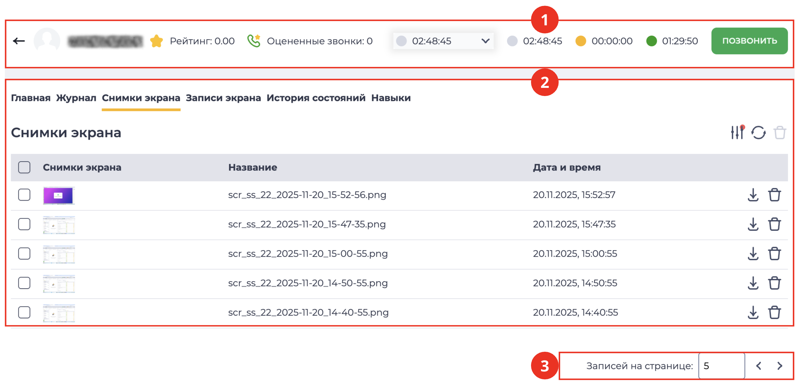 Страница детали "Снимки экрана".png
