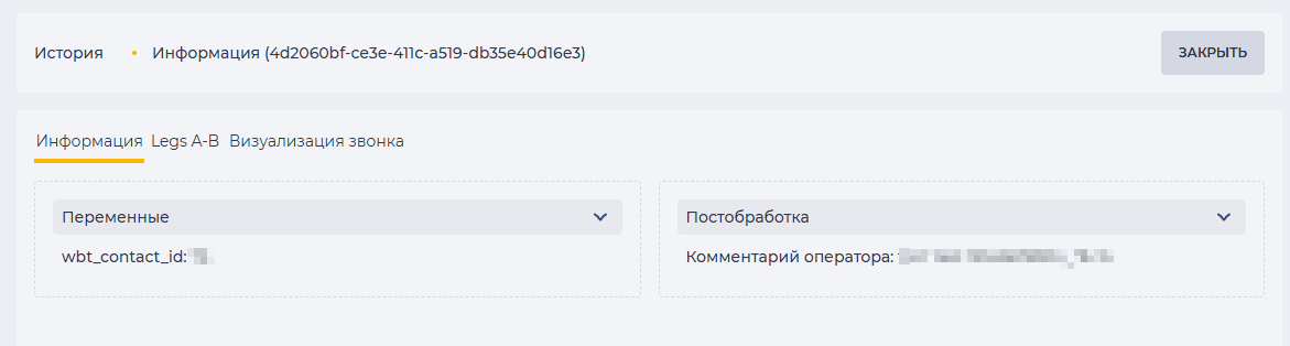 Страница детали Информация.png