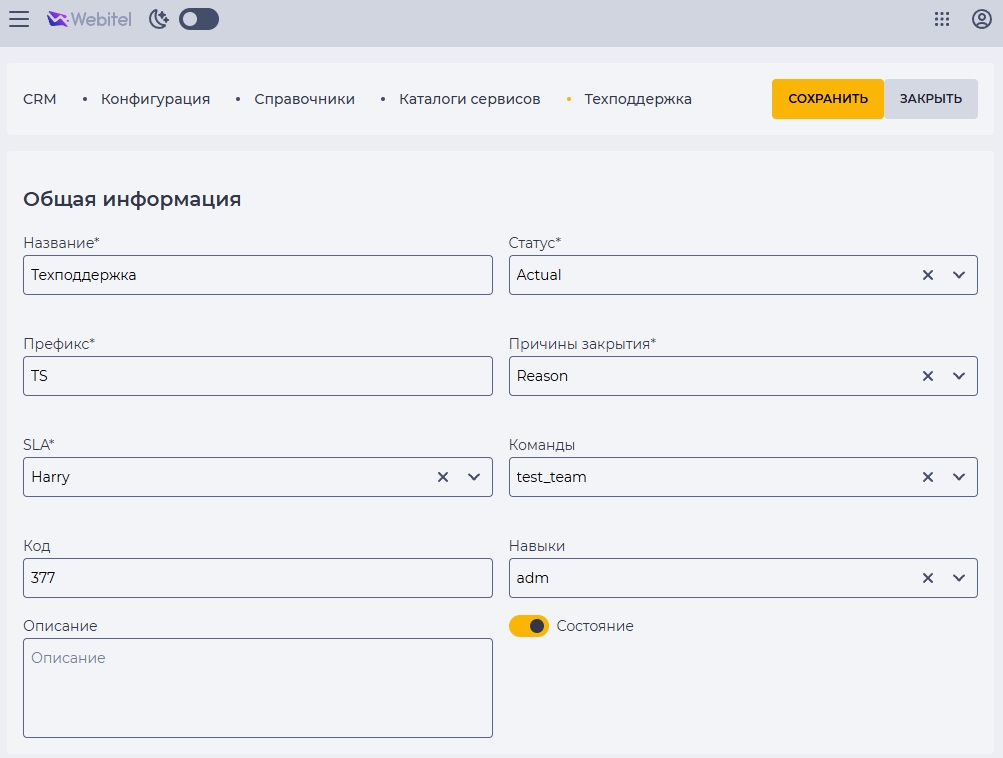 Новая запись - Каталоги сервисов.jpg