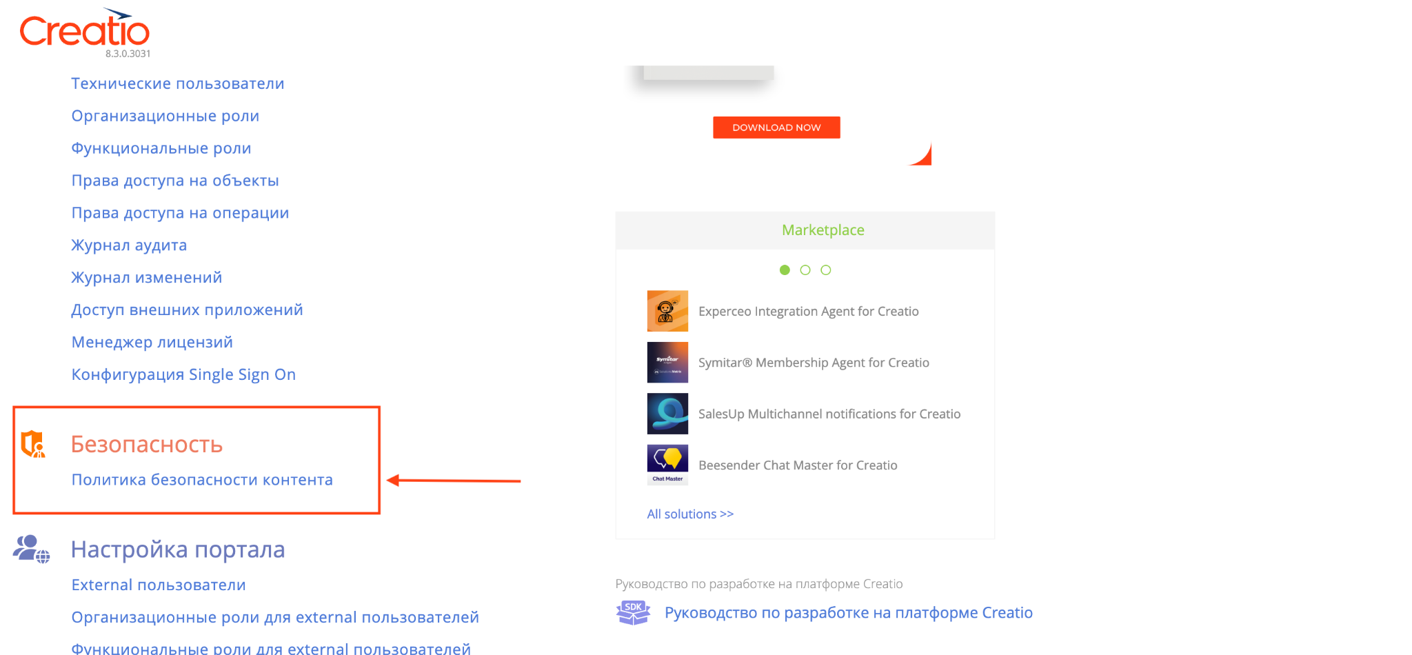 Creatio-16010101-000000.png