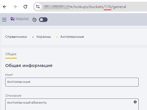 Идентификатор корзины.png