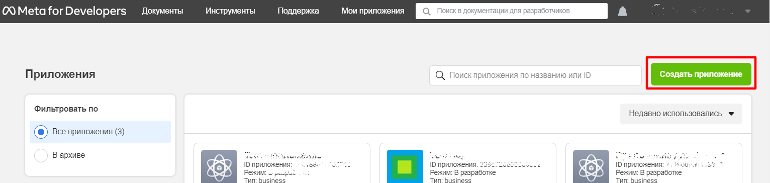 Страница Все приложения.png