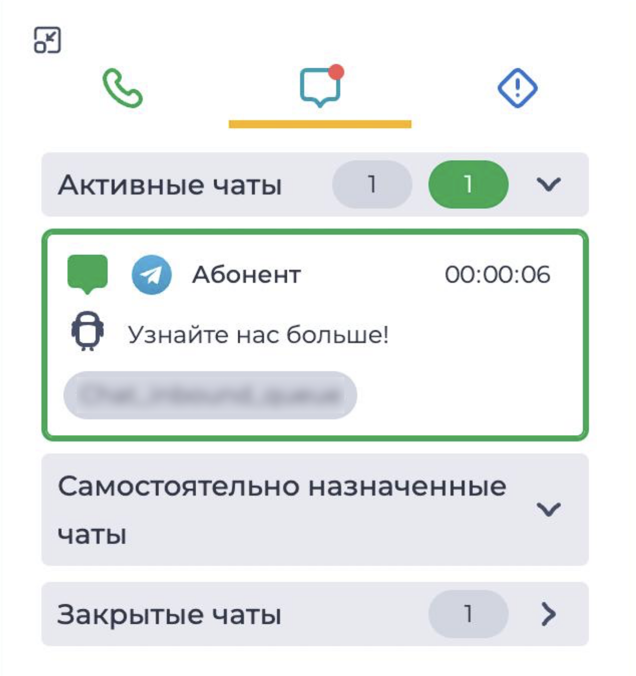 Новый чат.png