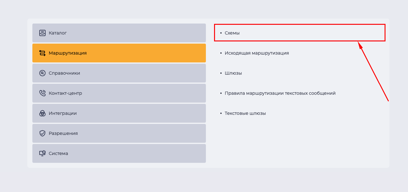 Схемы.png