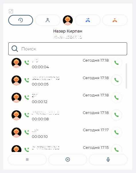 Архив звонков.png
