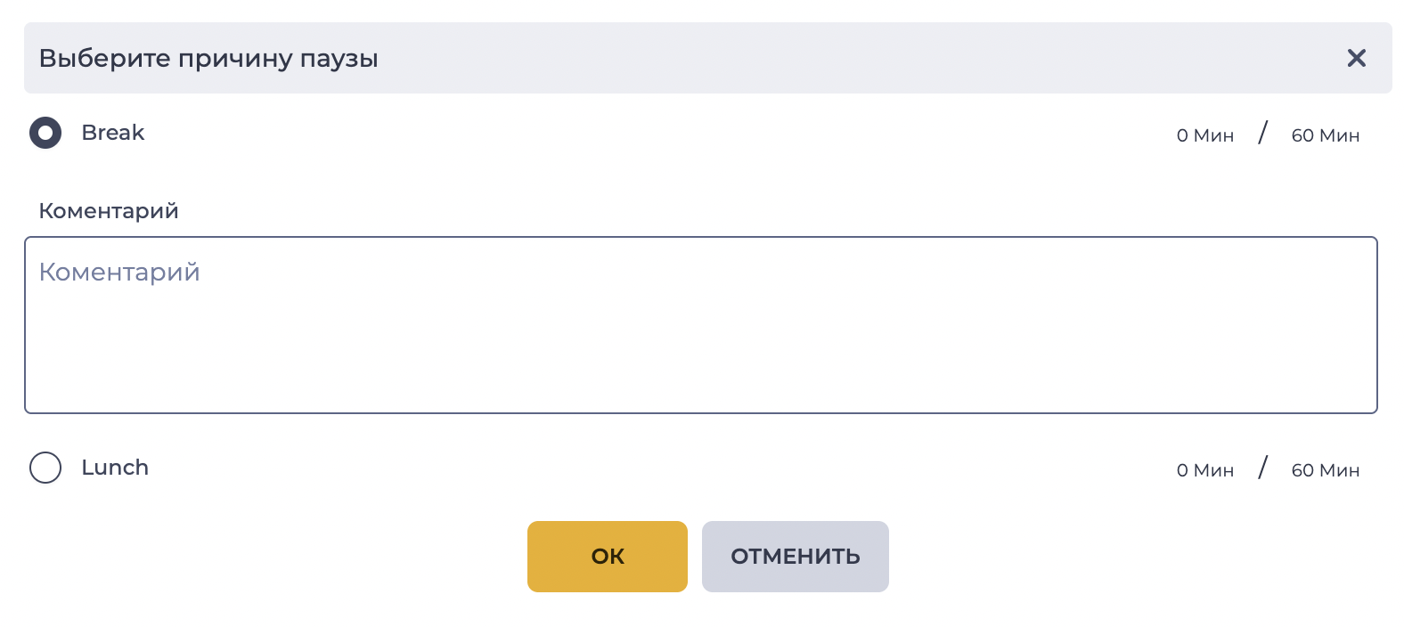 Модальное окно паузы.png
