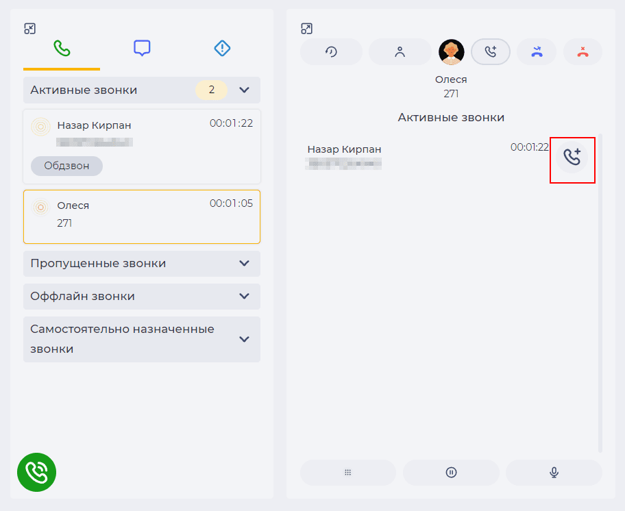 Соединения абонента с оператором - Workspace.png