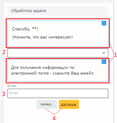 Обработка задачи.png