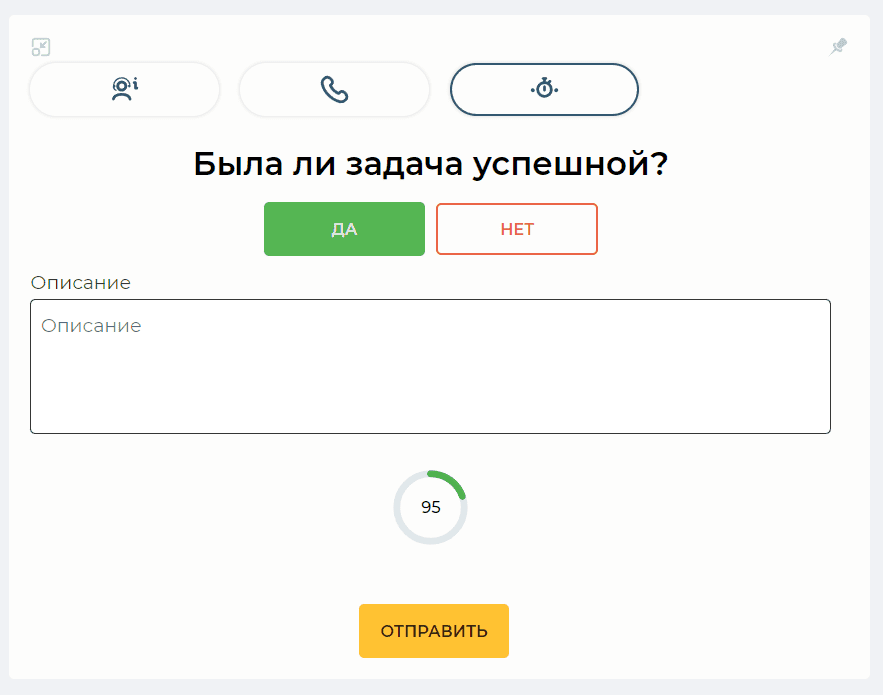Форма для ввода информации о чате с таймером.png