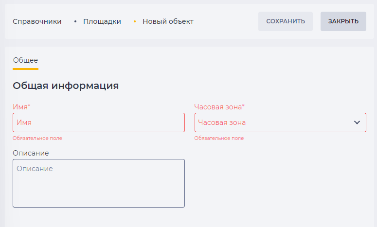 Страница детали Общее (Календари).png