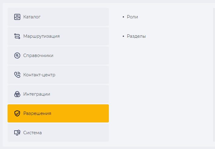 Категория Разрешения.png