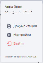 Меню пользователя.png