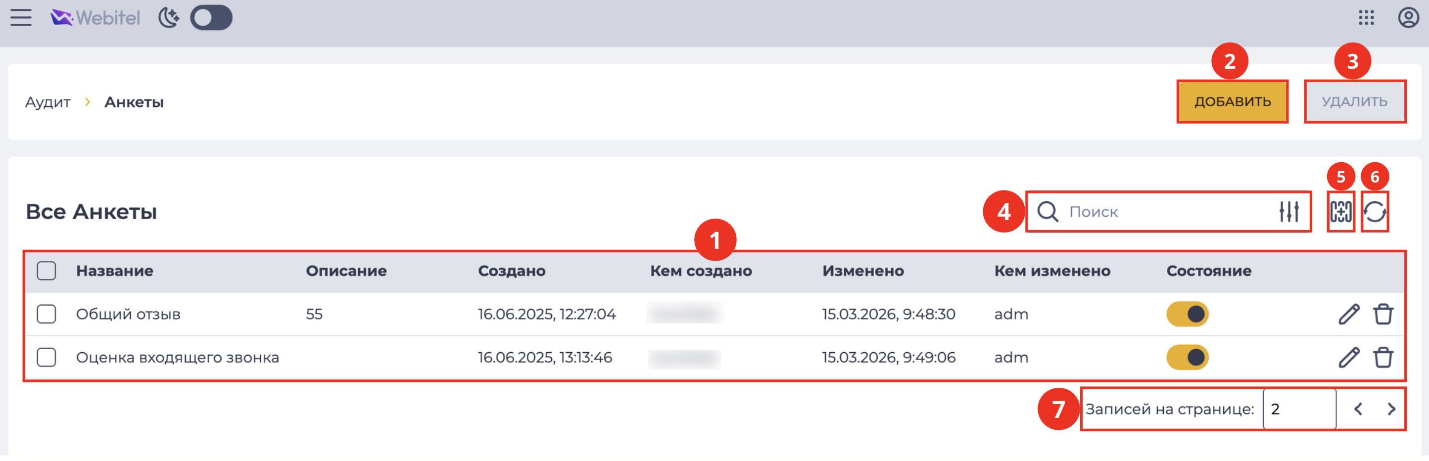 Анкеты.png