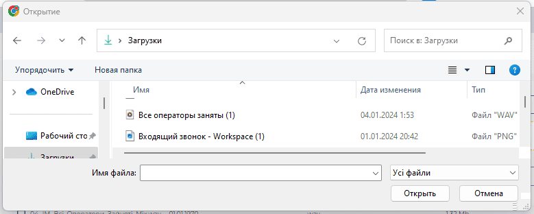 Загрузка медиафайлов.png