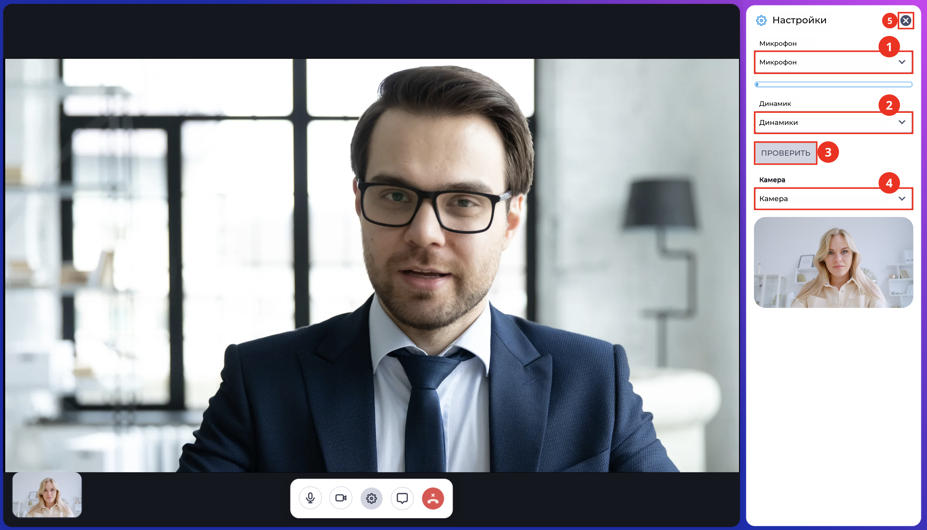 Панель настроек во время звонка.png