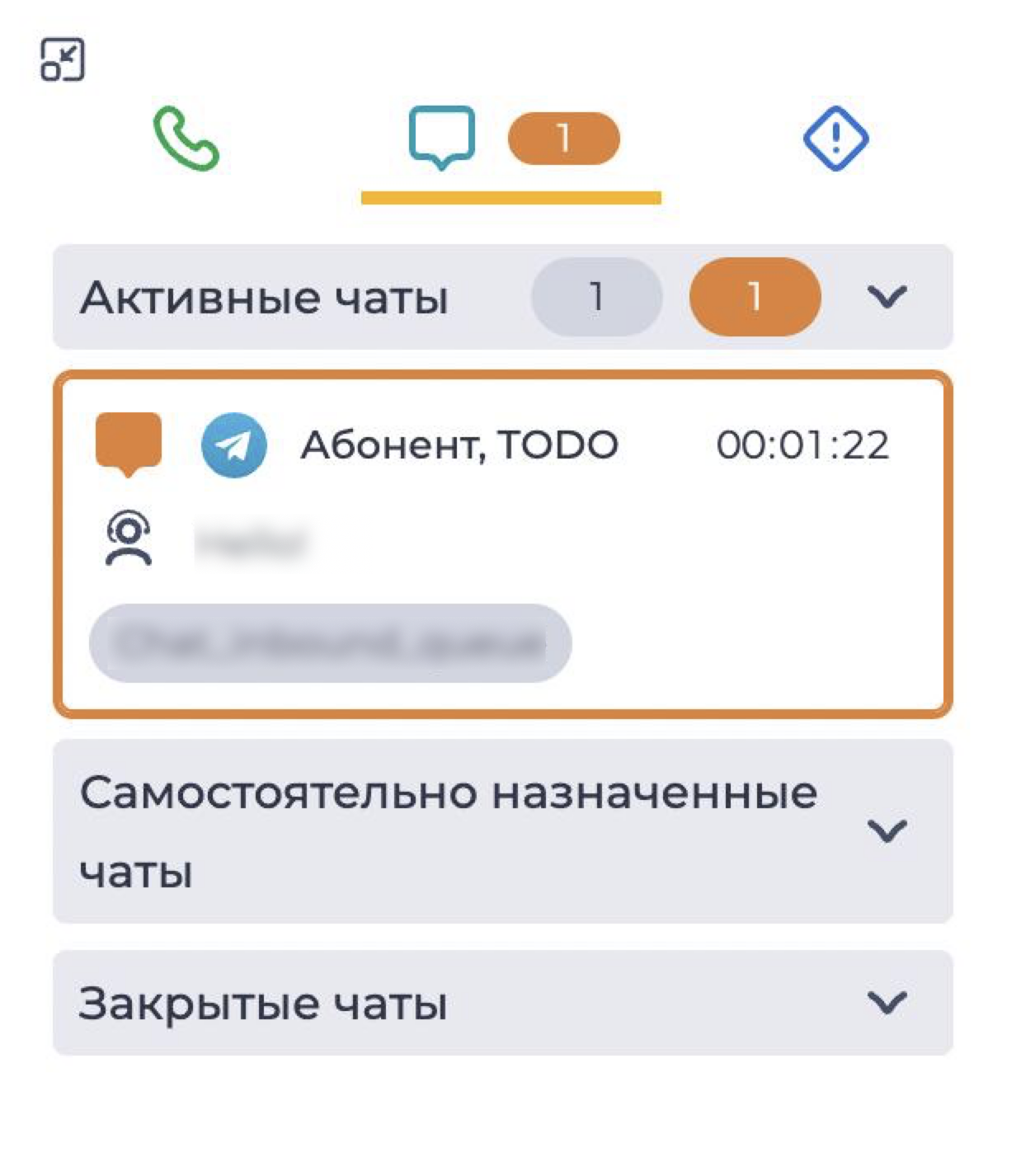 Активный.png