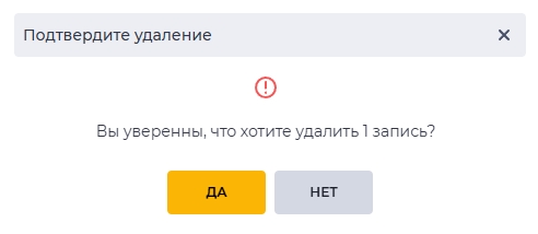 модальное окно удаление.jpg