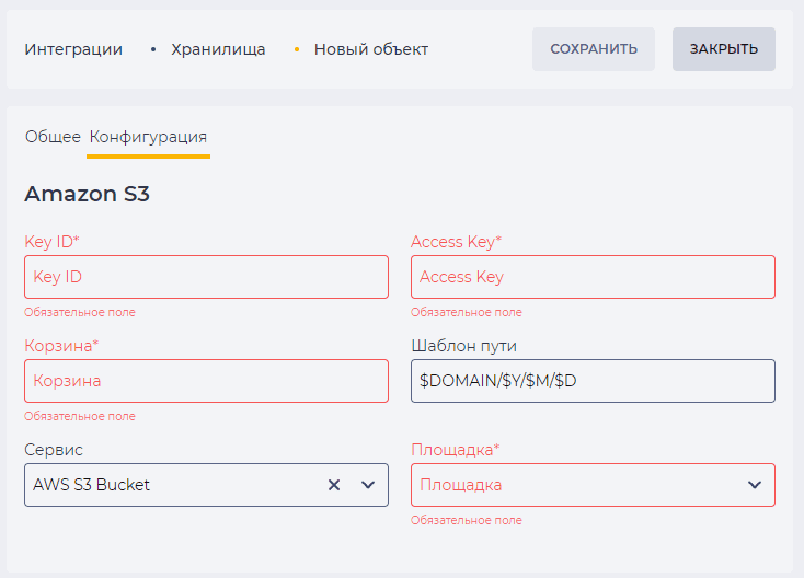 Страница детали Конфигурация (Хранилища).png