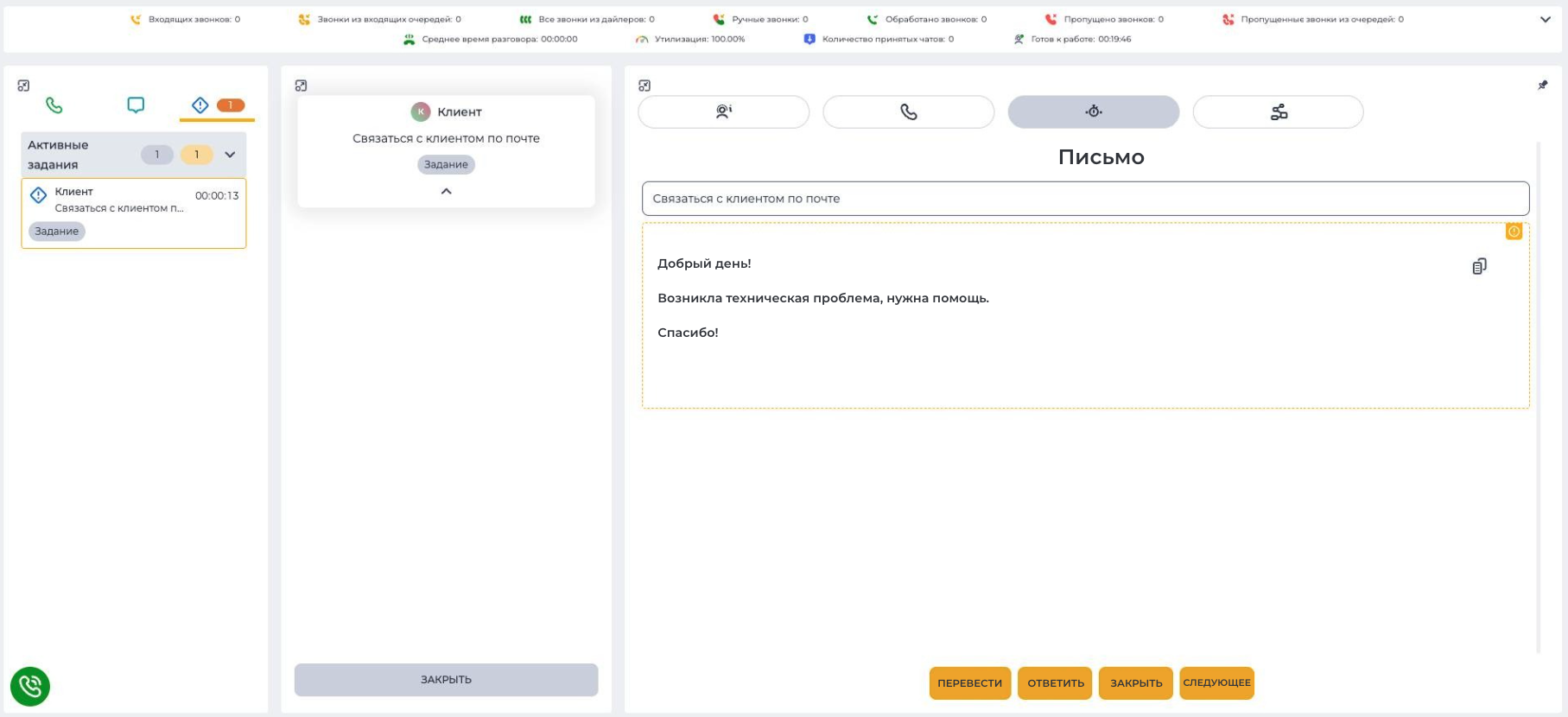 Принятое задание.png