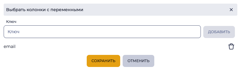 Выбрать колонки с переменными  .png