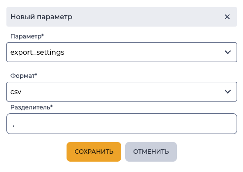 Формат.png