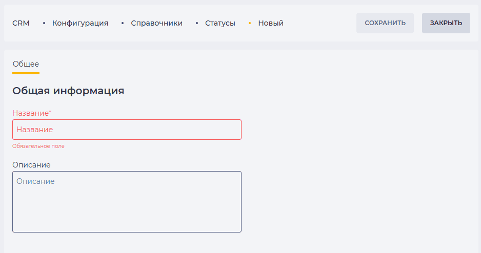 Страница детали Общее (Статусы).png