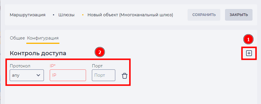 Страница детали Конфигурация (Шлюзы).png