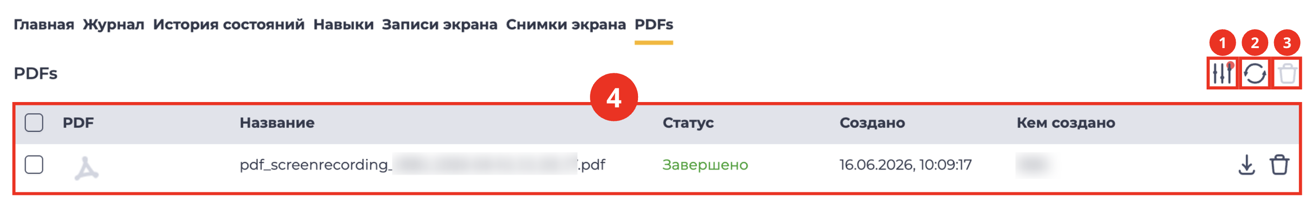 Реестр записей.png