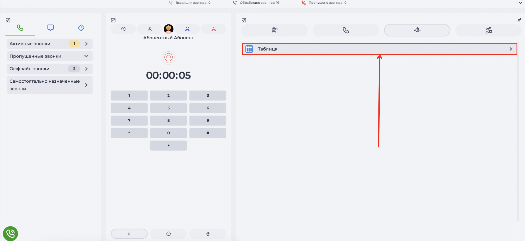 Form Table свернутый компонент в форме постобработки.png